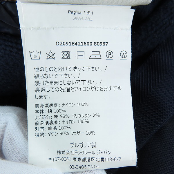 実際に弊社で買取させて頂いた【JPタグ】MONCLER/モンクレール MAGLIA CARDIGAN ハイネック ニット/ダウン切替 ジャケット D20918421600 80967/Mの画像 5枚目