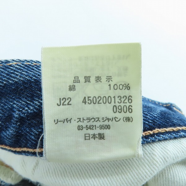 実際に弊社で買取させて頂いたLEVI'S/リーバイス 501XX 1955モデル 復刻 日本製 赤耳 デニムパンツ/ジーンズ/W32の画像 4枚目