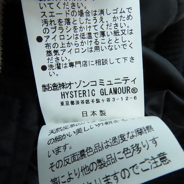 実際に弊社で買取させて頂いたHYSTERIC GLAMOUR/ヒステリックグラマー スタジャン 0151AB06/Sの画像 4枚目