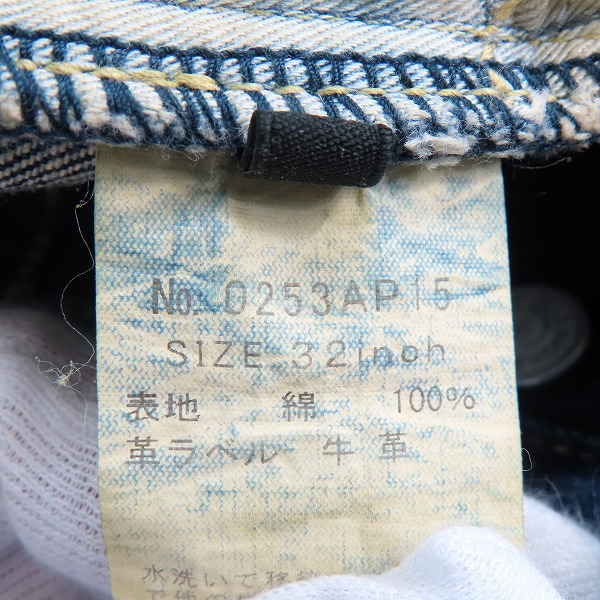 実際に弊社で買取させて頂いたHYSTERIC GLAMOUR/ヒステリックグラマー BR加工/ダメージ スタッズ ストレート デニムパンツ 0253AP15/W32 L32の画像 5枚目