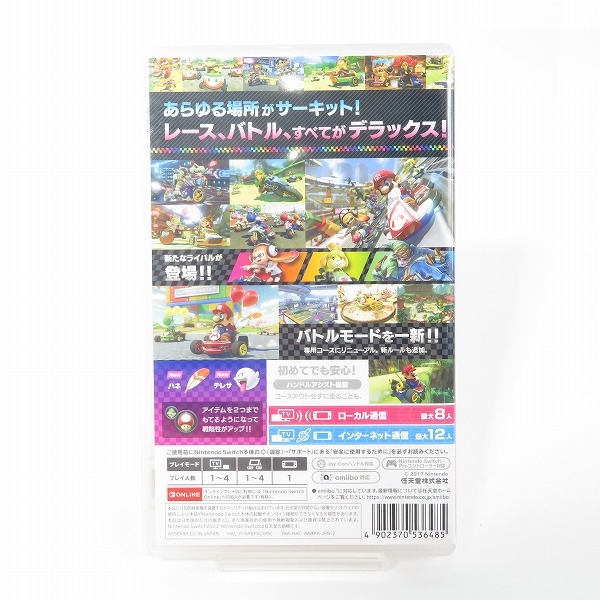 実際に弊社で買取させて頂いたNintendo Switch/ニンテンドー スイッチ ソフト 任天堂 マリオカート8 デラックスの画像 1枚目