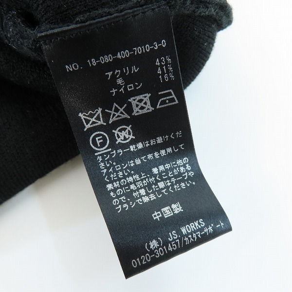 実際に弊社で買取させて頂いた【未使用】JOURNAL STANDARD/ジャーナルスタンダード  ウール混 スムース ロングカーディガン 18-080-400-7010-3-0 /Fの画像 3枚目