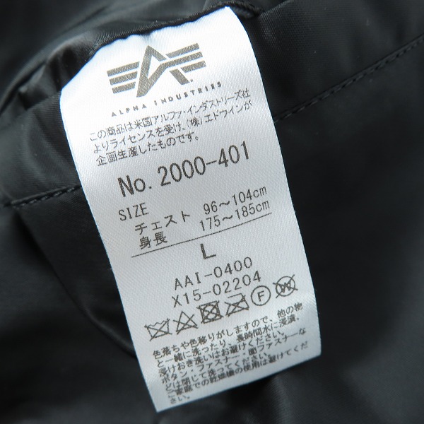 実際に弊社で買取させて頂いたAlpha Industries/アルファ インダストリー リバーシブル フライトジャケット MA-1 IDEALジップ MIL-J-82790J /Lの画像 5枚目