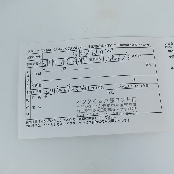 実際に弊社で買取させて頂いたSEIKO/セイコー 3000本限定 プロスペックス ダイバー スキューバ SBDN026 V147-0BA0の画像 7枚目