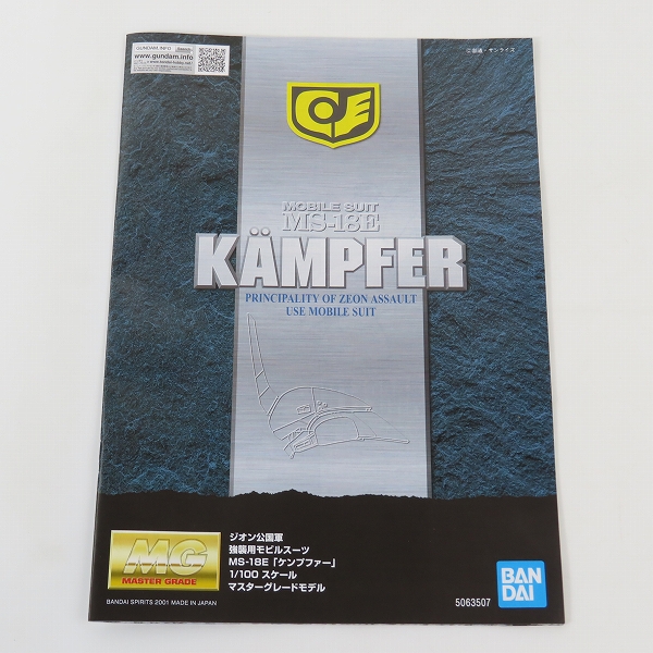 実際に弊社で買取させて頂いた【未組立】BANDAI/バンダイ  MG 1/100 ジオン公国軍 強襲用モビルスーツ MS-18E ケンプファー/ガンプラの画像 3枚目