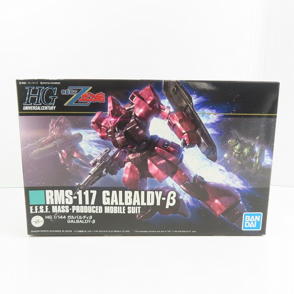 実際に弊社で買取させて頂いた【未組立】BANDAI/バンダイ 機動戦士Zガンダム HG 1/144 ガルバルディβ RMS-117