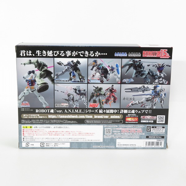 実際に弊社で買取させて頂いた【未開封】BANDAI/バンダイスピリッツ ROBOT魂15th ANNIVERSARY XVX-016 ガンダム・エアリアル Ver.A.N.I.M.E. /水星の魔女の画像 1枚目