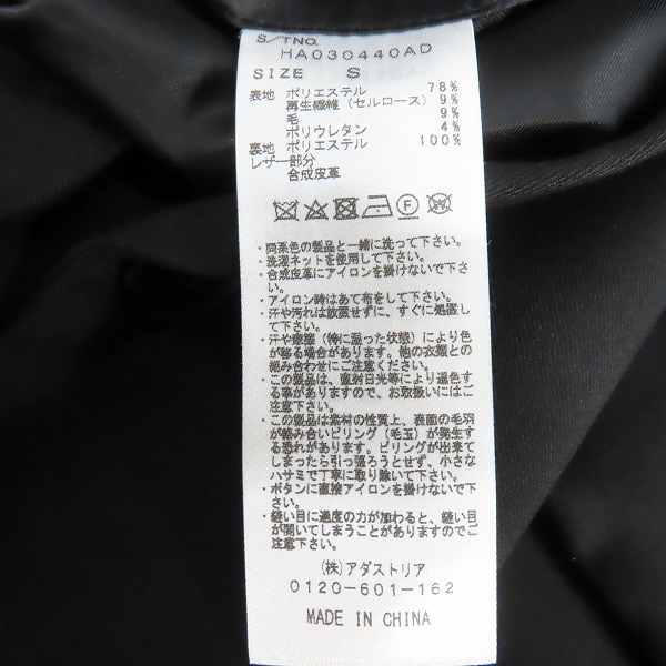 実際に弊社で買取させて頂いたHARE/ハレ テーラードジャケット HA030440AD Sの画像 3枚目