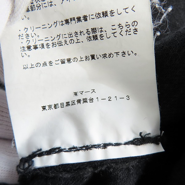 実際に弊社で買取させて頂いたJOHN LAWRENCE SULLIVAN/ジョンローレンスサリバン LEATHER PATCH DENIM/レザーパッチ デニムパンツ 2B012-0321-28/46の画像 5枚目