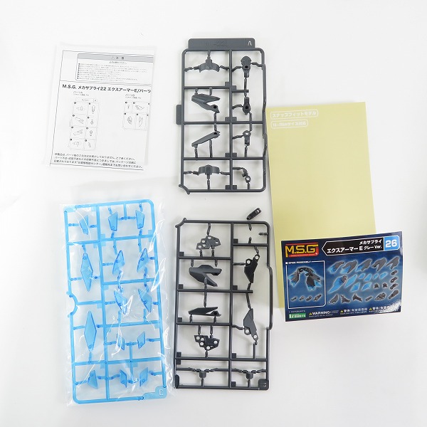 実際に弊社で買取させて頂いた【未組立】KOTOBUKIYA/コトブキヤ M.S.G メカサプライ エクスアーマーE グレーVer./ブラックVer. 4点セットの画像 1枚目