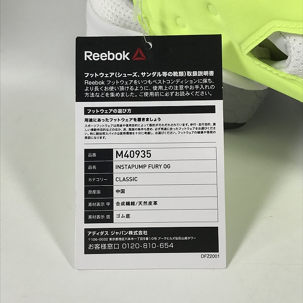 実際に弊社で買取させて頂いたReebok/リーボック インスタポンプフューリー/J・チェン 復刻 M40935 28の画像 6枚目