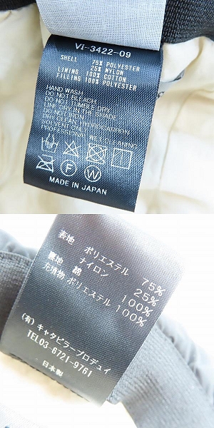 実際に弊社で買取させて頂いたThe Viridi-anne/ザ ヴィリジアン フライングキャップ シンサレート AW21 VI-3422-09の画像 9枚目
