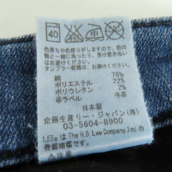 実際に弊社で買取させて頂いたnano universe×Lee/ナノ・ユニバース×リー ストレッチ スキニーデニム LB0061/Mの画像 5枚目