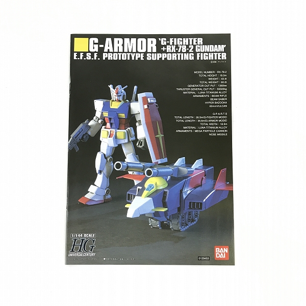 実際に弊社で買取させて頂いた【未組立】BANDAI/バンダイ 1/144 G-ARMOR Gアーマー Gファイター+RX-78-2 ガンダム HGの画像 4枚目