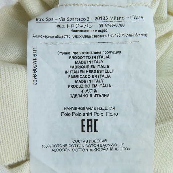 実際に弊社で買取させて頂いたETRO/エトロ 襟カラー切替  半袖ポロシャツ Mの画像 3枚目