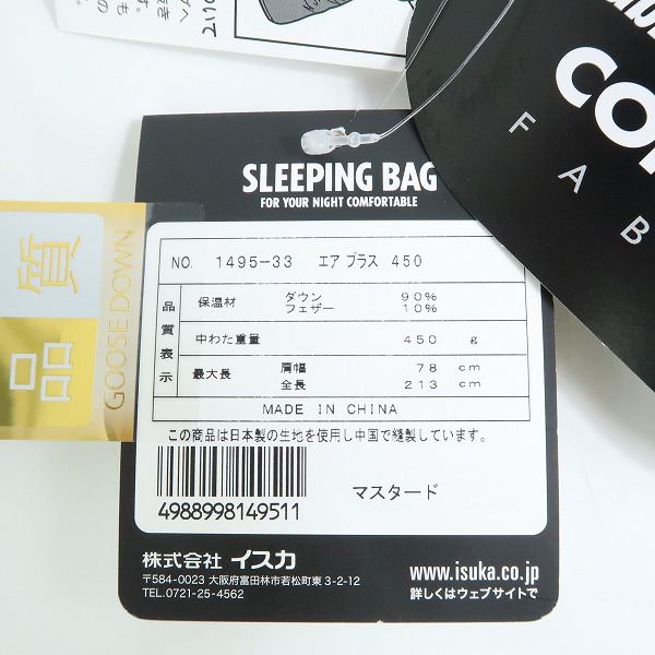 実際に弊社で買取させて頂いた【未使用】ISUKA/イスカ Air Plus 450/エア プラス 450 マスタード マミー型シュラフ/寝袋 1495-33の画像 5枚目