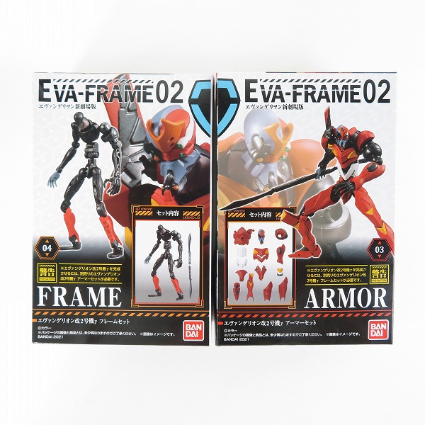 実際に弊社で買取させて頂いた【未開封】BANDAI/バンダイ ヱヴァンゲリヲン新劇場版 エヴァンゲリオン 改2号機y フレームセット/アーマーセット 2点セット