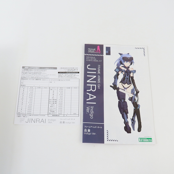実際に弊社で買取させて頂いた【未組立】KOTOBUKIYA/コトブキヤ フレームアームズ ガール 迅雷 JINRAL lndigo ver.の画像 4枚目