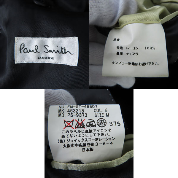 実際に弊社で買取させて頂いたPaul Smith/ポールスミス ベロア テーラードジャケット パンツ セットアップ/Mの画像 2枚目
