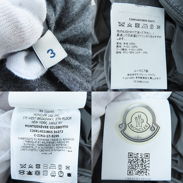 実際に弊社で買取させて頂いた【JPタグ】MONCLER/モンクレール MONTGENEVRE/モンジュネーブル ダウンジャケット C20914033805 54272/3の画像 4枚目