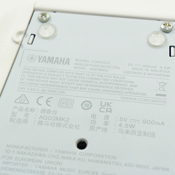 実際に弊社で買取させて頂いたYAMAHA/ヤマハ AG03 MK2 ライブストリーミングミキサー 通電確認済みの画像 7枚目