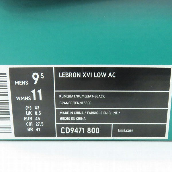 実際に弊社で買取させて頂いたNIKE/ナイキ LEBRON XVI LOW AC/レブロン16 ロー アトモス サファリ CD9471-800/27.5の画像 9枚目