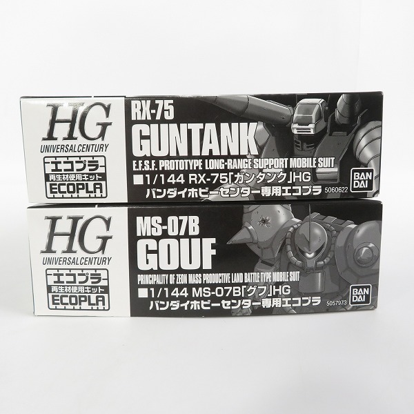 実際に弊社で買取させて頂いた【未組立】BANDAI/バンダイ HG 1/144 グフ/ガンタンク バンダイホビーセンター専用エコプラ 2点セット/ガンダム/ガンプラの画像 3枚目