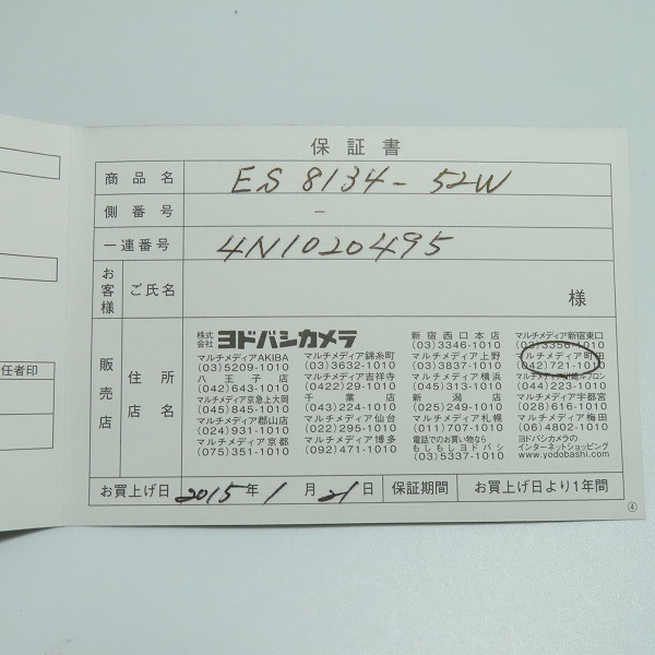 実際に弊社で買取させて頂いたCITIZEN/シチズン XC/クロスシー  MINISOL/ミニソル エコ・ドライブ ES8134-52Wの画像 9枚目