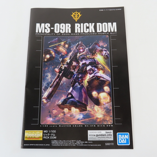 実際に弊社で買取させて頂いた【未組立】BANDAI/バンダイ MG 1/100 機動戦士ガンダム MS-09R リック ドムの画像 4枚目