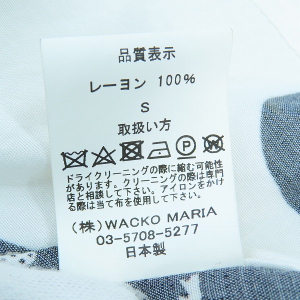 実際に弊社で買取させて頂いたWACKO MARIA /ワコマリア HAWAIIAN SHIRT レコードアロハシャツ Sの画像 3枚目