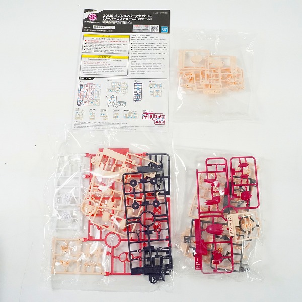 実際に弊社で買取させて頂いた【未組立】BANDAI/バンダイ 30MS オプションパーツセット 6/7/8/9/11/12 プラモデル 6点セットの画像 6枚目