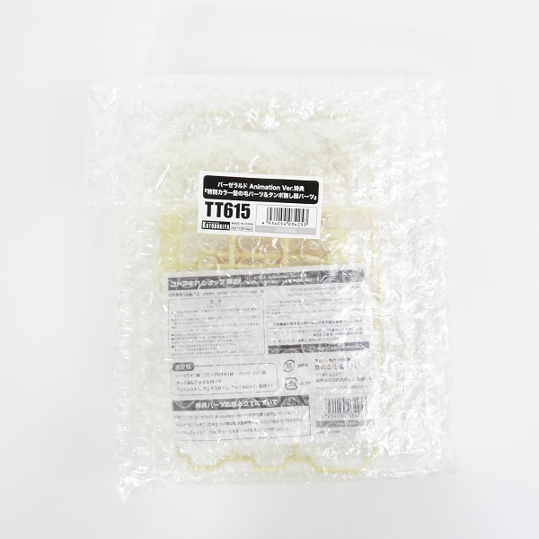 実際に弊社で買取させて頂いた【未組立】KOTOBUKIYA/コトブキヤ メガミデバイス 1/1 フレームアームズ ガール バーゼラルド Animation Ver.の画像 5枚目