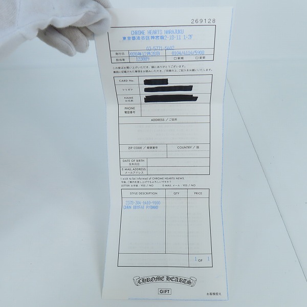 実際に弊社で買取させて頂いた【インボイス原本】CHROME HEARTS/クロムハーツ 22K BABY FAT/ベビーファットクロス チャーム ｗ/パヴェダイヤの画像 8枚目