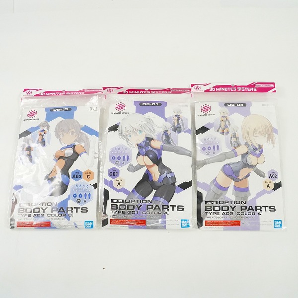 実際に弊社で買取させて頂いた【おまとめ/未組立】BANDAI/バンダイ 30MS オプションボディパーツ プラモデルの画像 3枚目