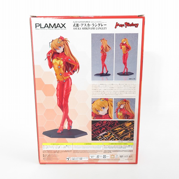 実際に弊社で買取させて頂いた【未開封】マックスファクトリー PLAMAX ヱヴァンゲリヲン新劇場版：破 式波・アスカ・ラングレー/プラモデルの画像 1枚目