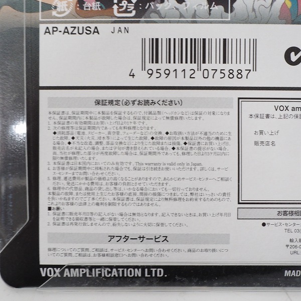 実際に弊社で買取させて頂いた【未使用】VOX/ヴォックス amPlug アンプラグ AP-AZUSA Azusa Nakano/ギター用 けいおん！ 中野梓モデルの画像 3枚目