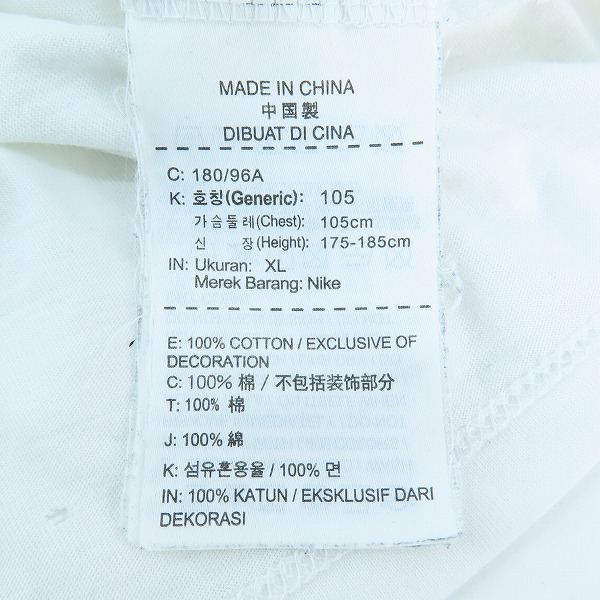 実際に弊社で買取させて頂いたNIKE×fragment design/ナイキ×フラグメントデザイン MA5 半袖Tシャツ 745339-100 XLの画像 3枚目