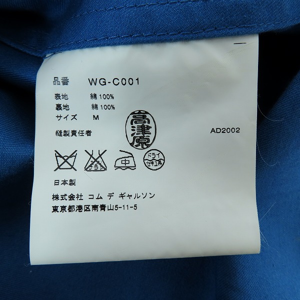 実際に弊社で買取させて頂いたJUNYA WATANABE COMME des GARCONS/ジュンヤワタナベ コムデギャルソン 21SS シャンブレーコート WG-C001 Mの画像 3枚目
