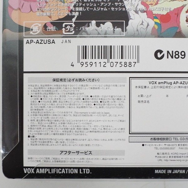 実際に弊社で買取させて頂いた【未使用】VOX/ヴォックス amPlug アンプラグ AP-AZUSA Azusa Nakano/エレキギター用 けいおん！ 中野梓モデルの画像 3枚目