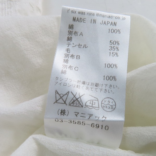 実際に弊社で買取させて頂いたIF SIX WAS NINE/イフシックスワズナイン TXS-PGS/M タキシードシャツ ホワイト/1の画像 3枚目