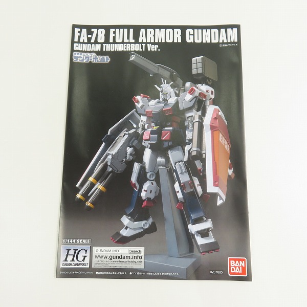 実際に弊社で買取させて頂いた【未組立】BANDAI/バンダイ HG 1/144 機動戦士ガンダムサンダーボルト フルアーマー・ガンダム(GUNDAM THUNDERBOLT Ver.)の画像 3枚目