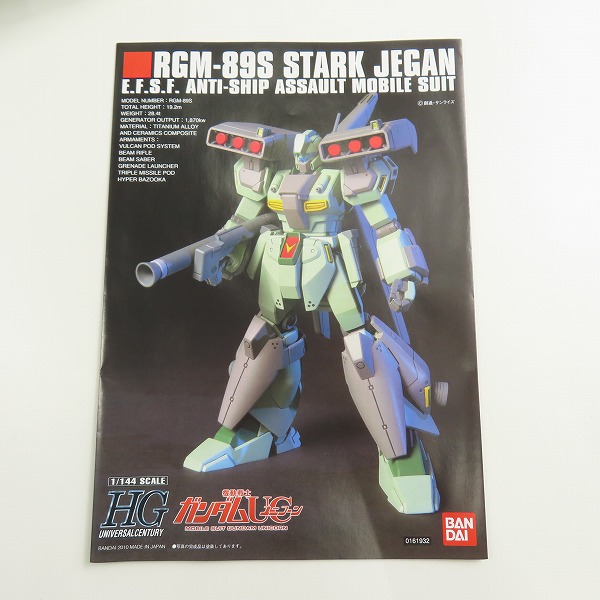 実際に弊社で買取させて頂いた【未組立】BANDAI/バンダイ HG 1/144 機動戦士ガンダムUC/ユニコーン RGM-89S スタークジェガンの画像 3枚目