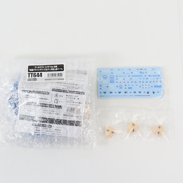 実際に弊社で買取させて頂いた【未組立】KOTOBUKIYA フレームアームズ ガール アーキテクト ニパ子 Ver./特製フライングベース&タンポ無し顔パーツの画像 4枚目