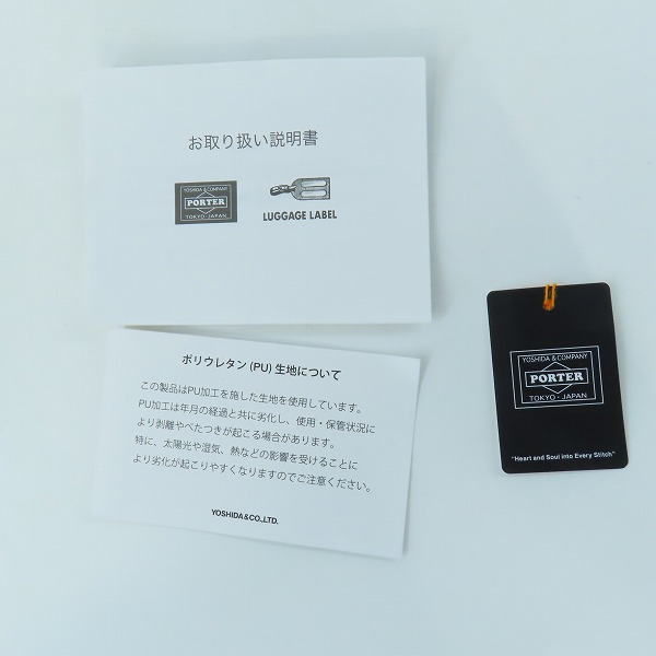 実際に弊社で買取させて頂いたPORTER/ポーター FREE STYLE/フリースタイル ボストンバッグ 707-07171の画像 8枚目