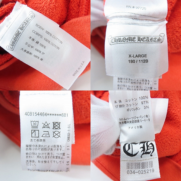 実際に弊社で買取させて頂いた【JPタグ】CHROME HEARTS/クロムハーツMATTY BOY SICK HEART プルオーバーパーカー 408154464/XLの画像 3枚目