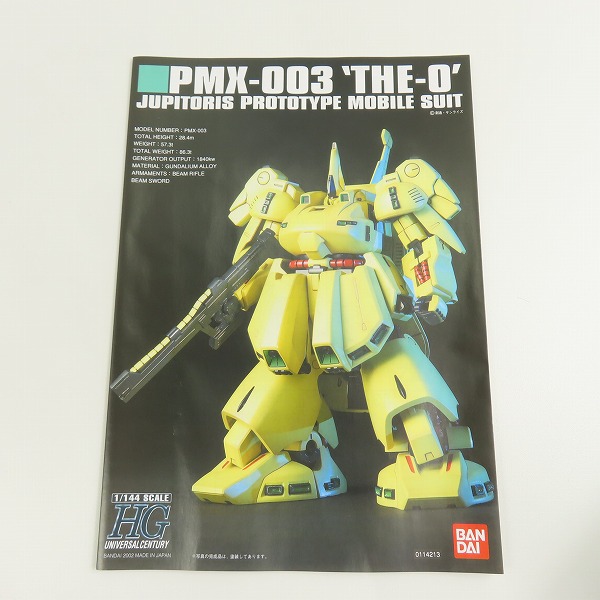 実際に弊社で買取させて頂いた【未組立】BANDAI/バンダイ HG 1/144 機動戦士Zガンダム PMX-003 ジ・オの画像 3枚目