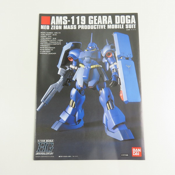 実際に弊社で買取させて頂いた(1)【未組立】BANDAI/バンダイ HG 1/144 機動戦士ガンダム 逆襲のシャア AMS-119 ギラ・ドーガ レズン・シュナイダー専用機の画像 3枚目