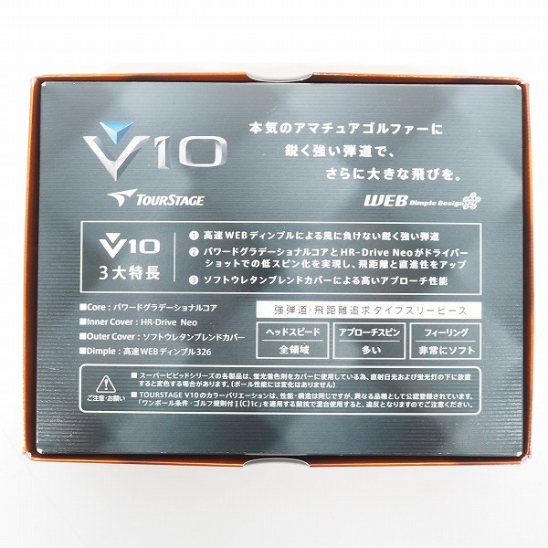 実際に弊社で買取させて頂いた【未使用】BRIDGESTONE/ブリヂストン TOUR STAGE/ツアーステージ V10 ゴルフボール SUPER ORANGE オレンジ 1ダースの画像 3枚目