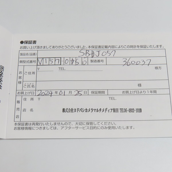 実際に弊社で買取させて頂いた【保証期間内】SEIKO/セイコー プロスペックス ブルー文字盤 SBDJ057/V157-0DS0の画像 7枚目