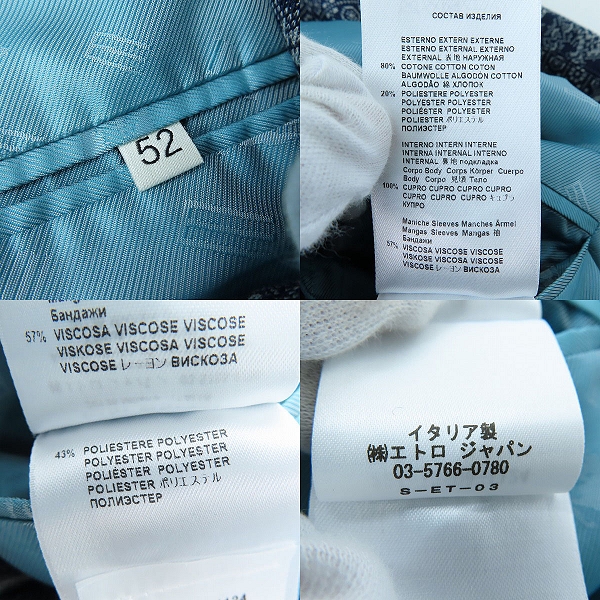 実際に弊社で買取させて頂いたETRO/エトロ バンダナ柄 3Bテーラードジャケット/スラックスパンツ セットアップ/52の画像 3枚目